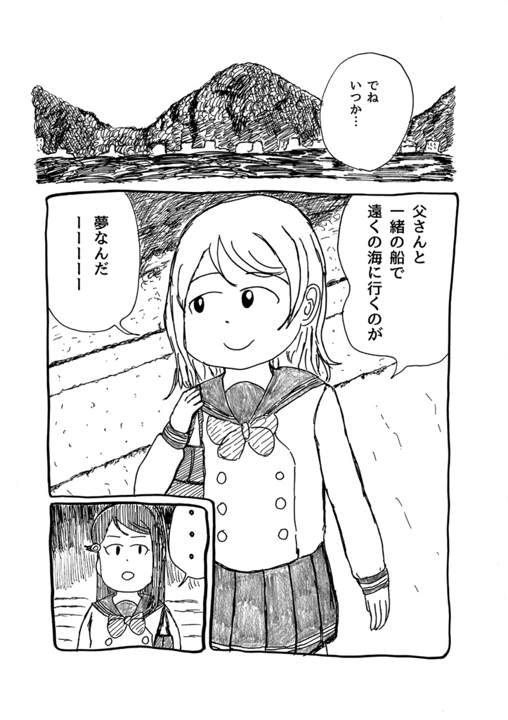 渡辺の秘密を暴け!桜内(PDF)