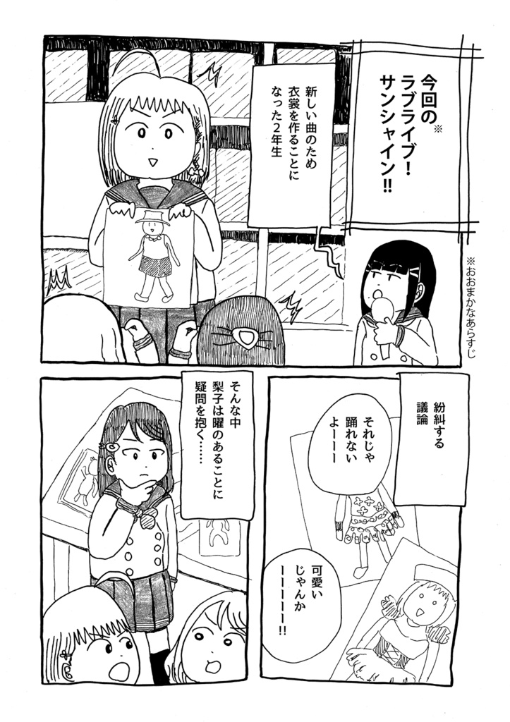 渡辺の秘密を暴け!桜内(PDF)