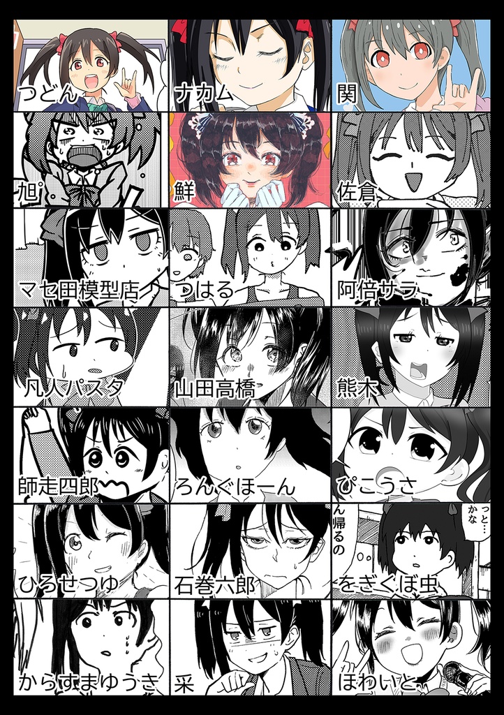 あなただけのまほうつかい(あんしんBOOTHパック)