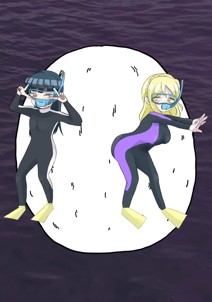 深海で触れたいよ(あんしんBOOTHパック)