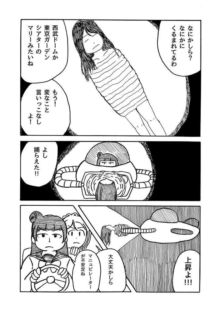 深海で触れたいよ(あんしんBOOTHパック)