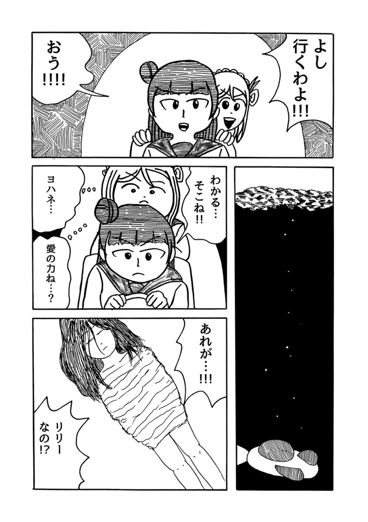 深海で触れたいよ(あんしんBOOTHパック)