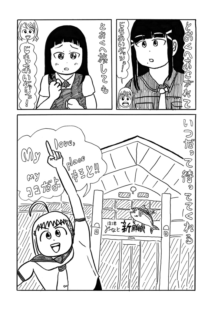 JIMO-AI Dash!(あんしんBOOTHパック)