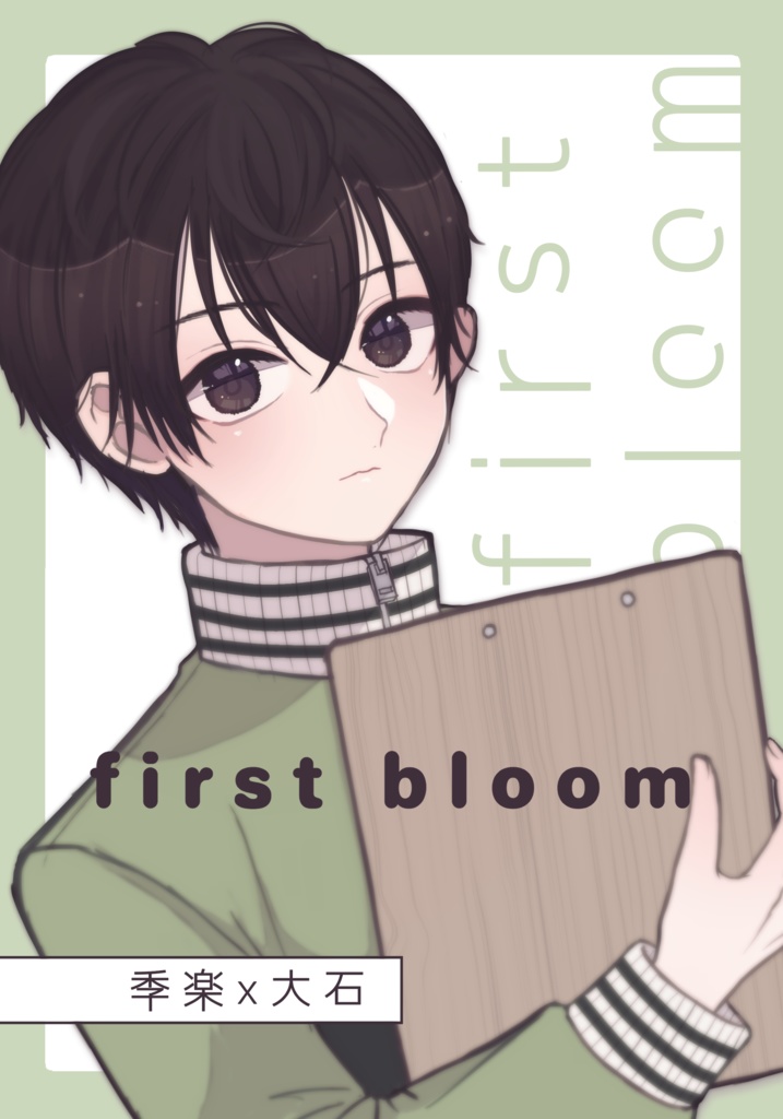 first bloom