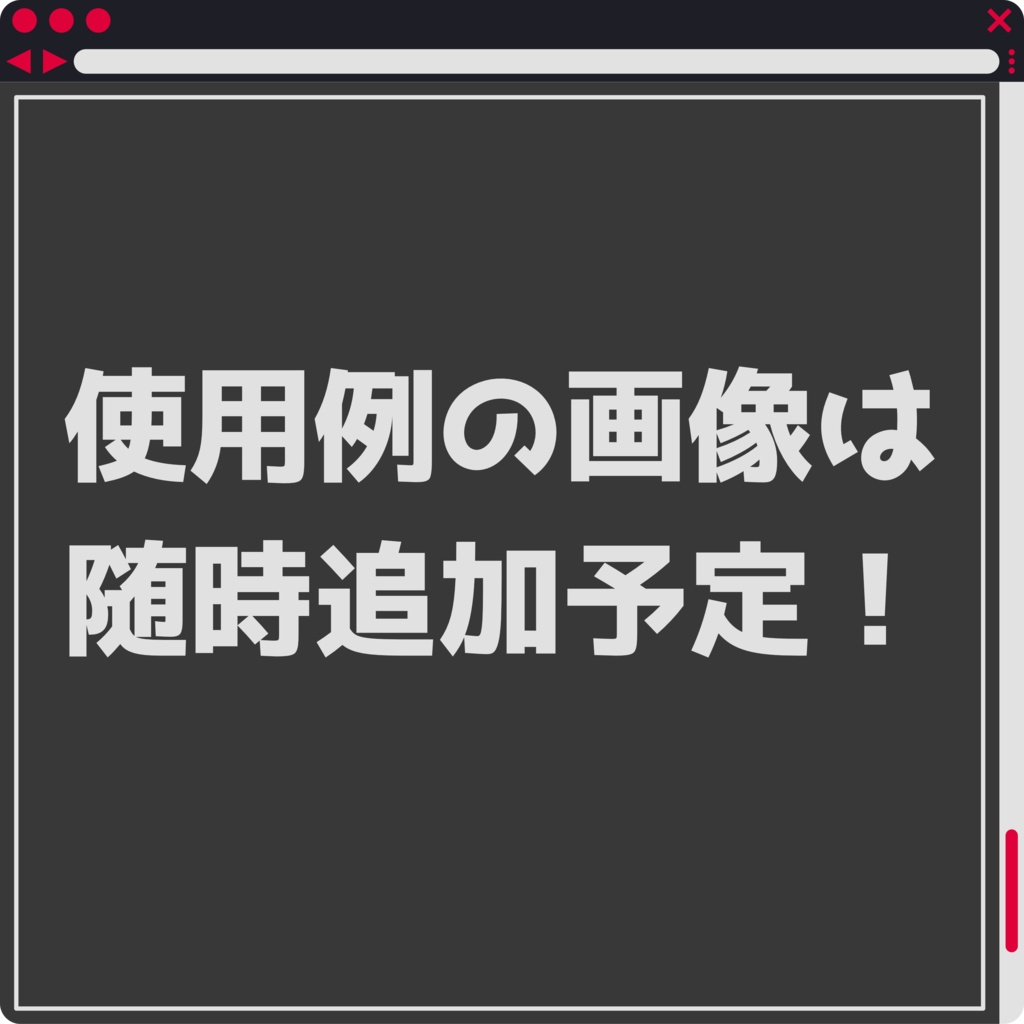 【 PitaPaku 】- lilToon Custom Shader / MA対応アバター向け心拍数表示ギミック