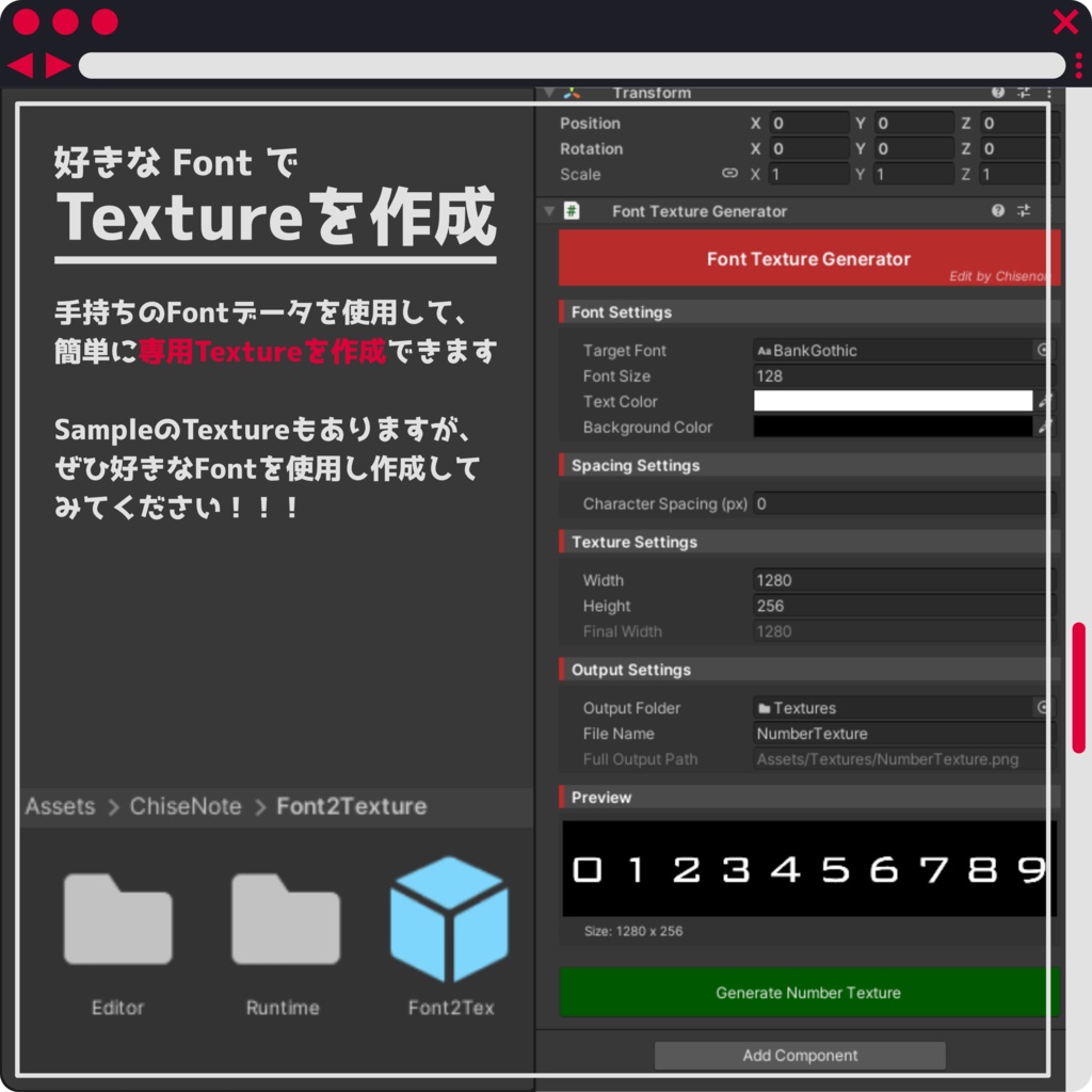 【 PitaPaku 】- lilToon Custom Shader / MA対応アバター向け心拍数表示ギミック