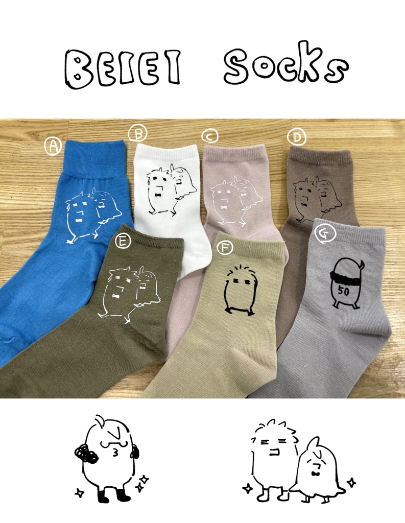 BEIEI靴下