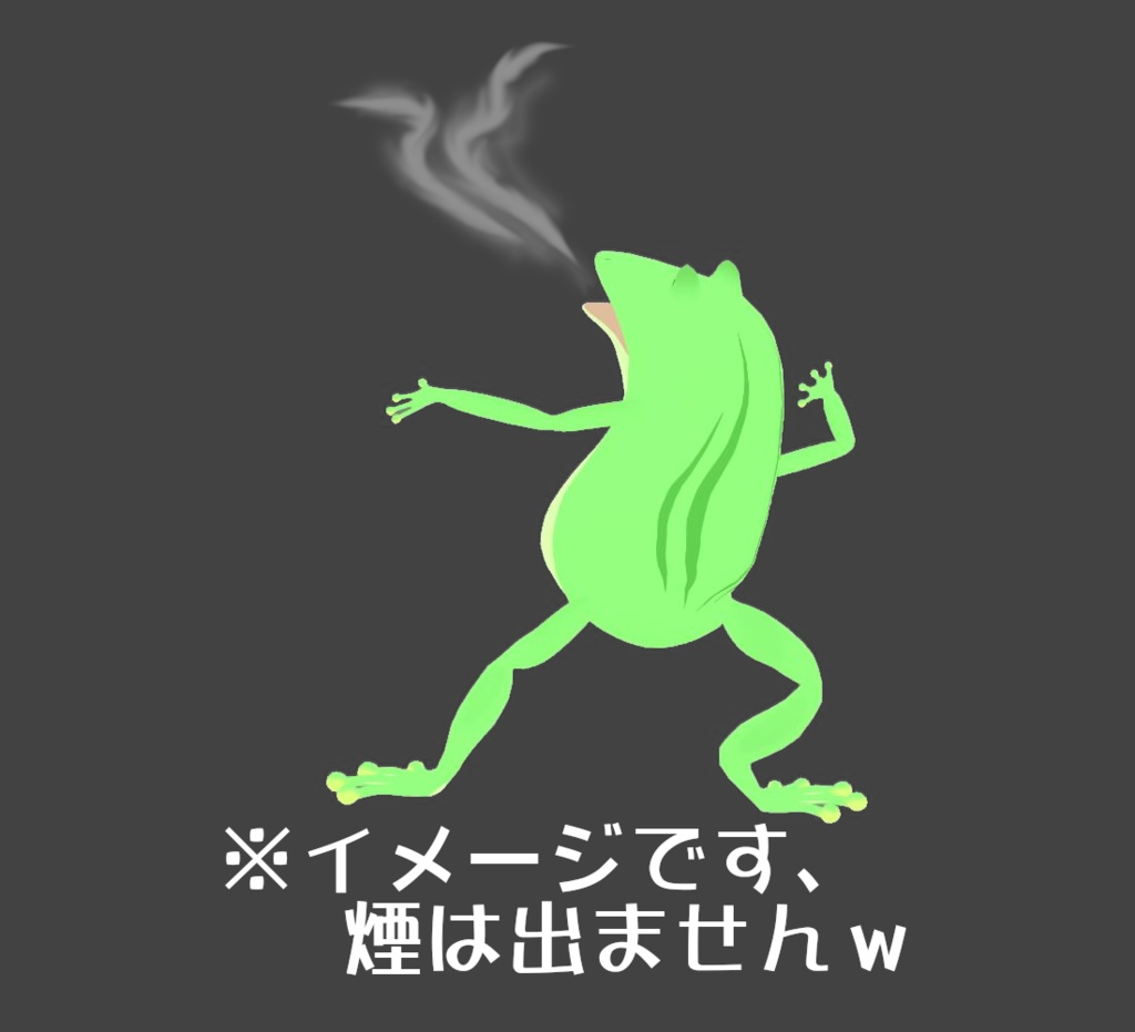 かえたん(ノーマル)