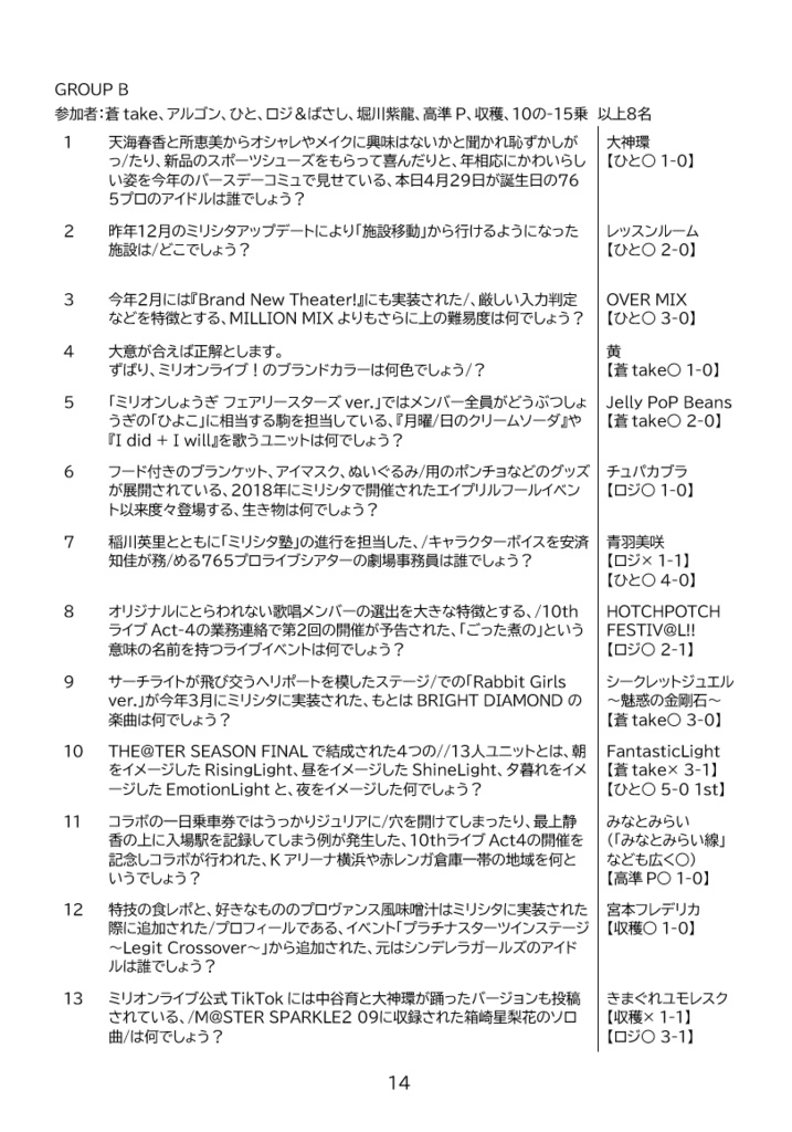 QUIZ OF MILLION LIVE!!