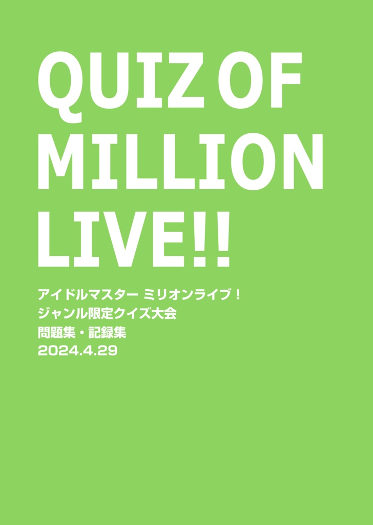 QUIZ OF MILLION LIVE!!