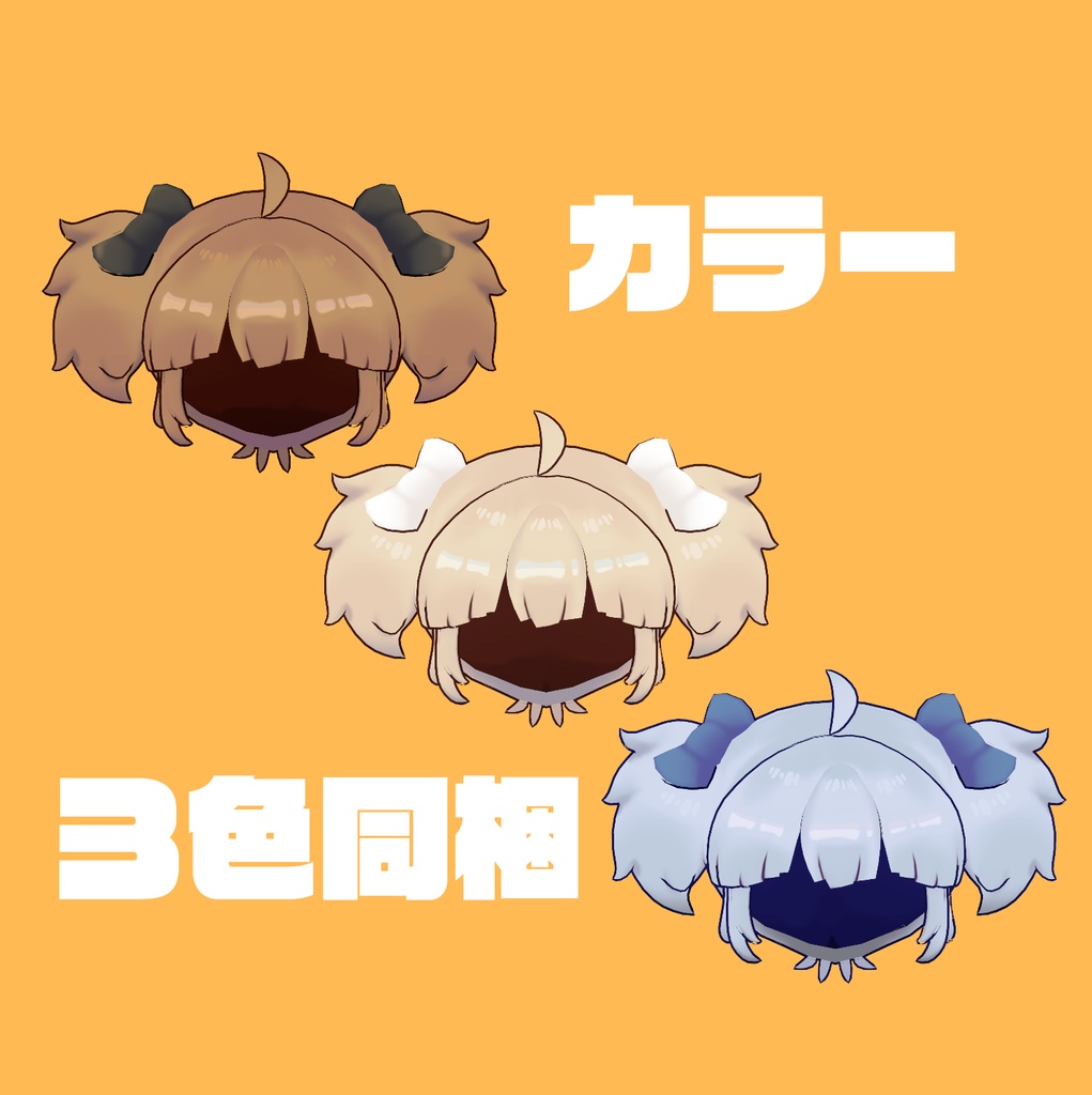 ぱっつんツーサイドアップヘアー(ギミック付き)【キプフェル版追加】