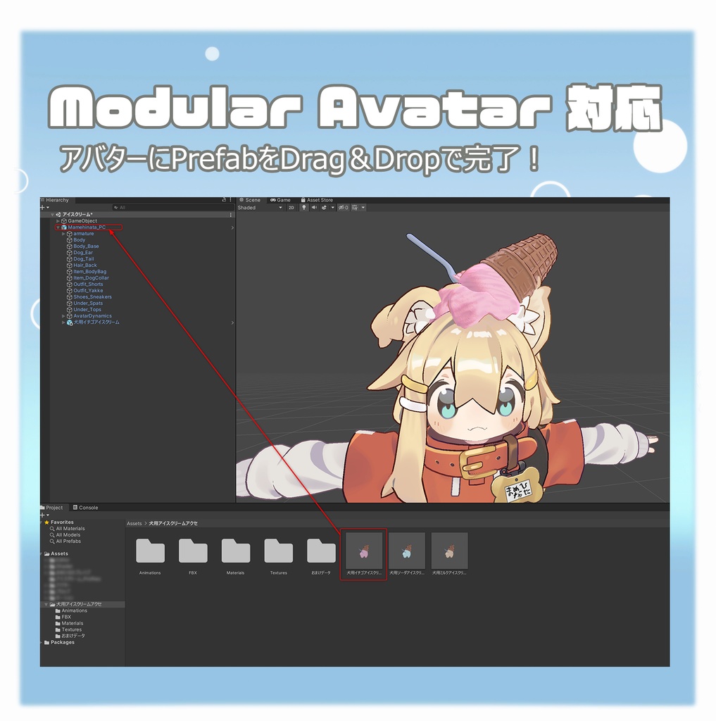 犬用アイスクリームアクセ【まめひなた向け】