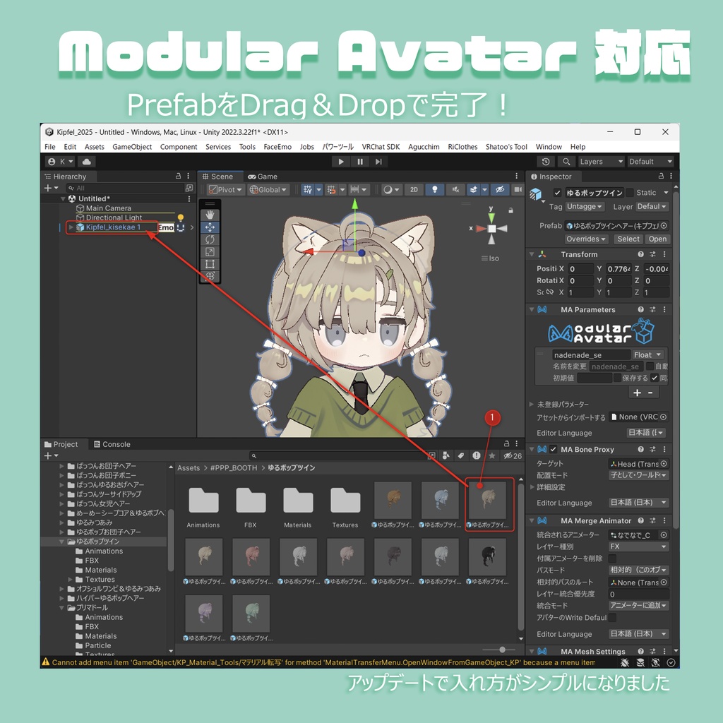 ゆるポップツインヘアー(キプフェル・まめひなた向け)【ギミック付き】