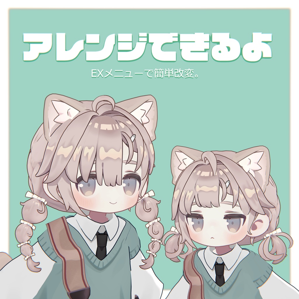 ゆるポップツインヘアー(キプフェル・まめひなた向け)【ギミック付き】