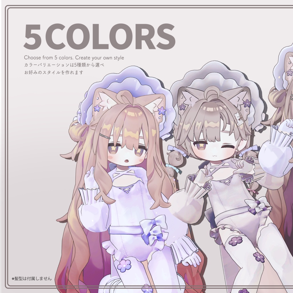 Primadoll 3D衣装 (キプフェル・まめふれんず対応)【ギミック付き】