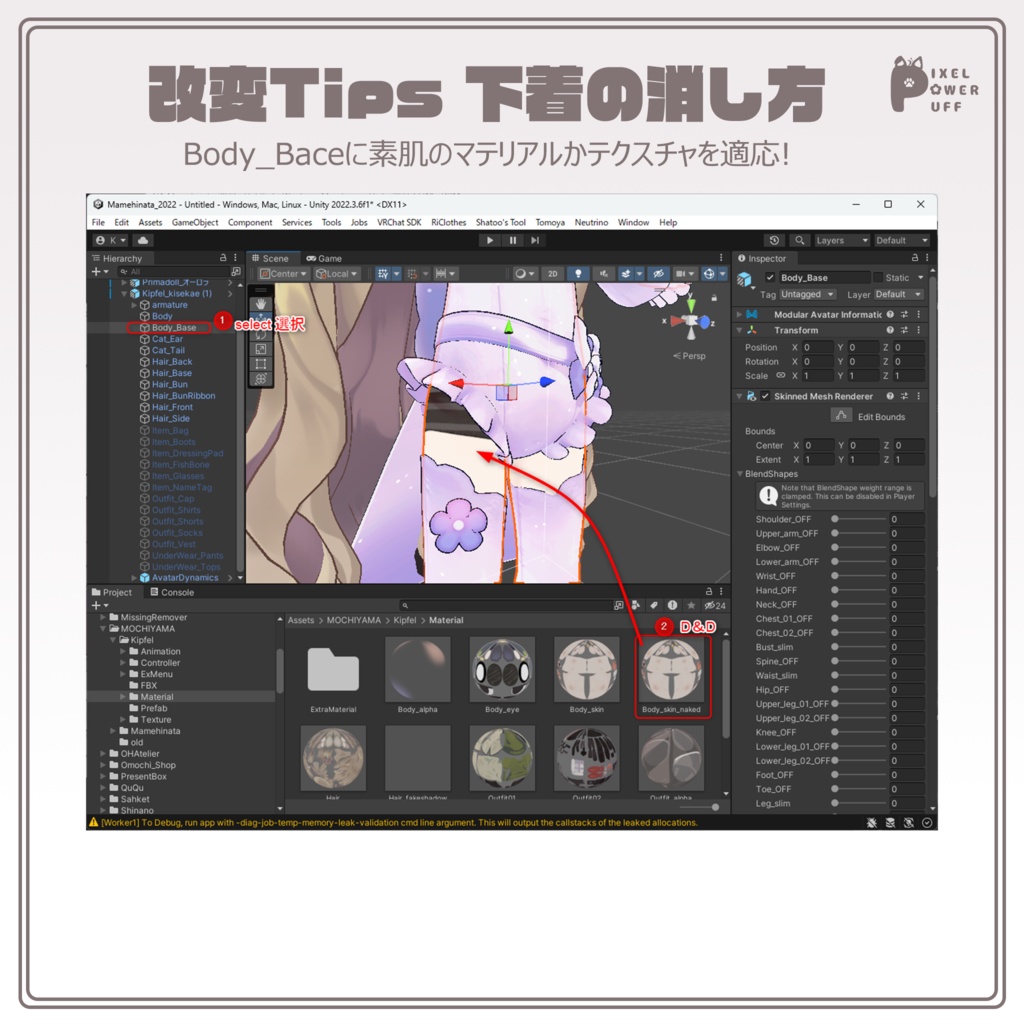 Primadoll 3D衣装 (キプフェル・まめふれんず対応)【ギミック付き】