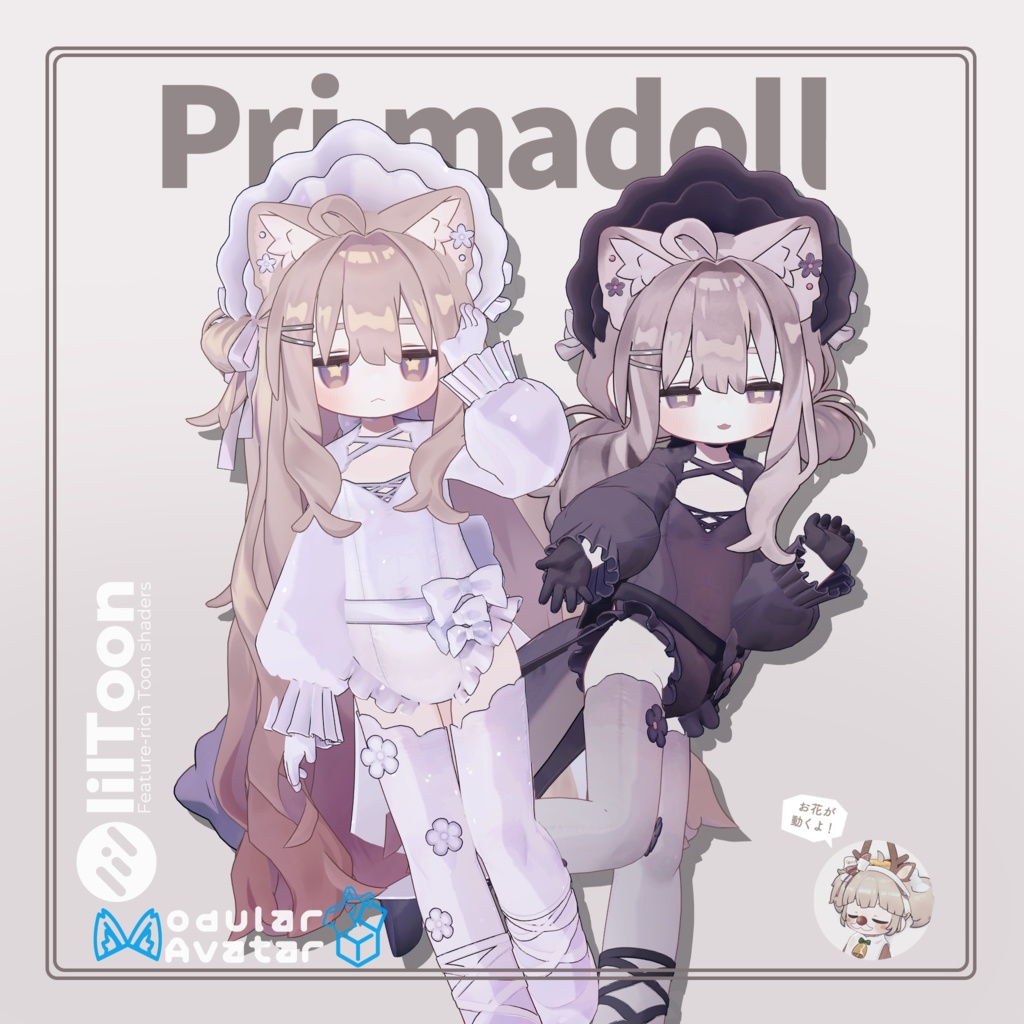 【キプフェル・まめふれんず対応】Primadol 3D衣装（ギミック付き）