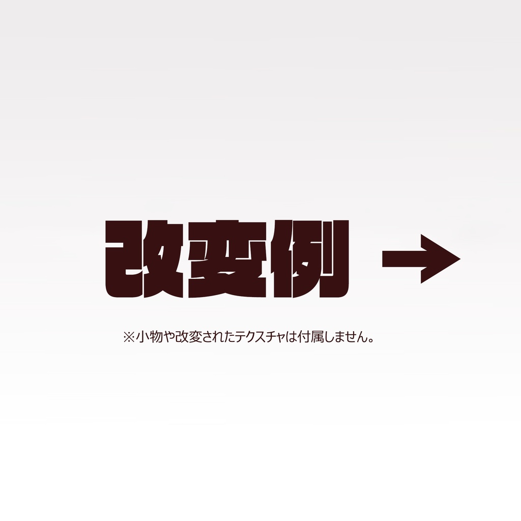 Primadoll 3D衣装 (キプフェル・まめふれんず対応)【ギミック付き】