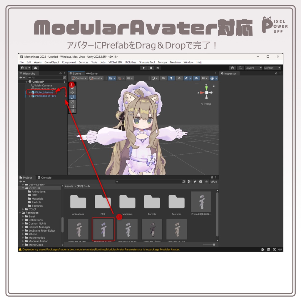 Primadoll 3D衣装 (キプフェル・まめふれんず対応)【ギミック付き】