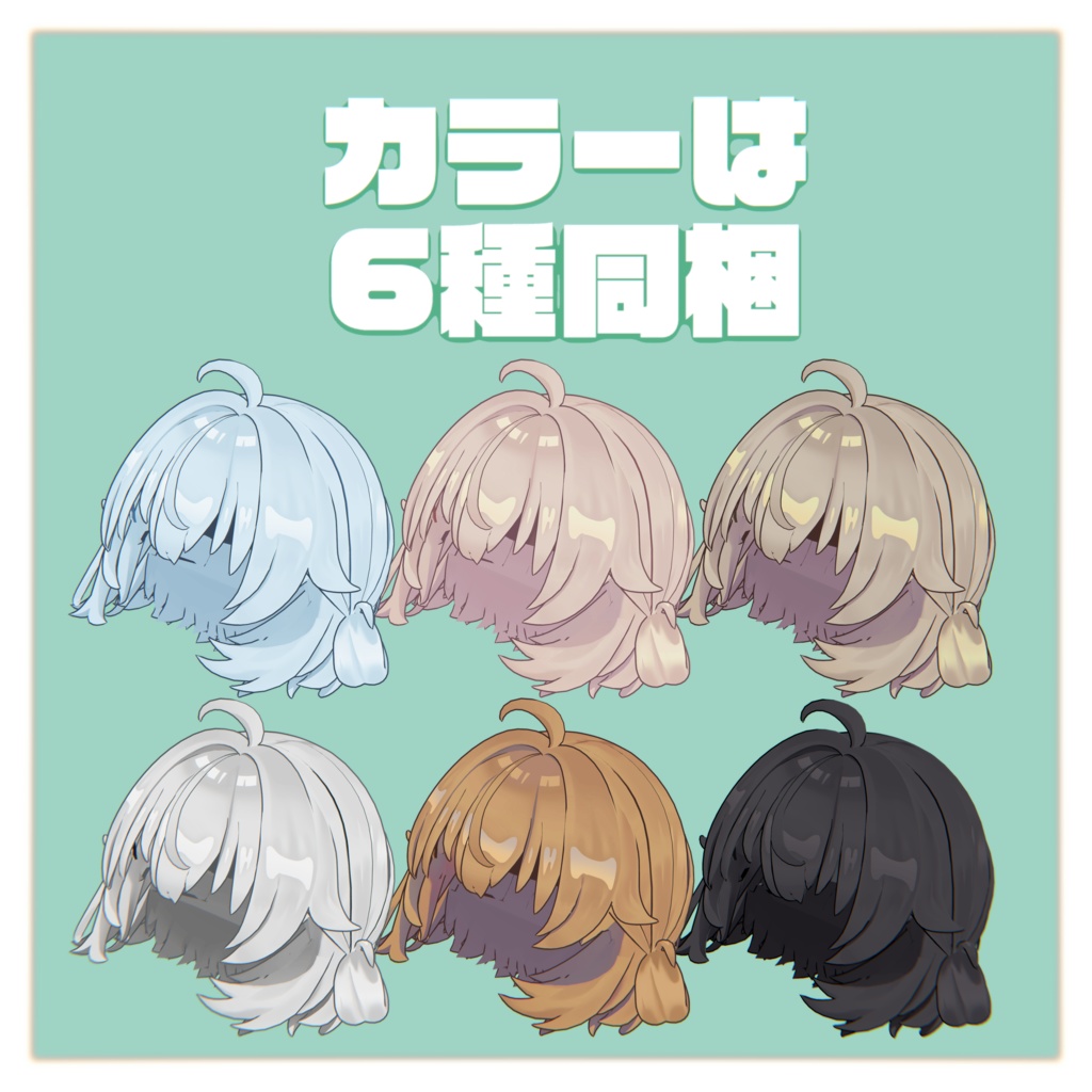 ゆるポップお団子ヘアー(キプフェル・まめひなた向け)【ギミック付き】