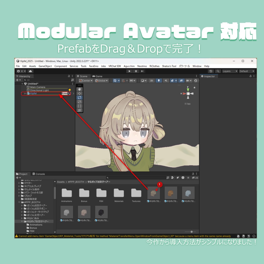 ゆるポップお団子ヘアー(キプフェル・まめひなた向け)【ギミック付き】