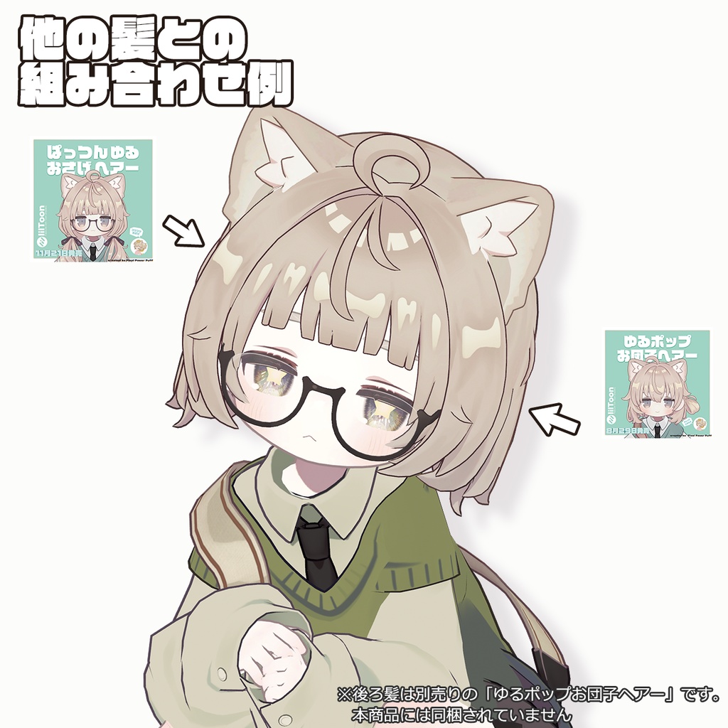 ぱっつんゆるおさげヘアー(キプフェル・まめひなた向け)【ギミック付き】