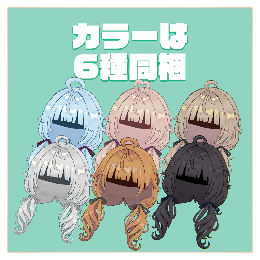 ぱっつんゆるおさげヘアー(キプフェル・まめひなた向け)【ギミック付き】