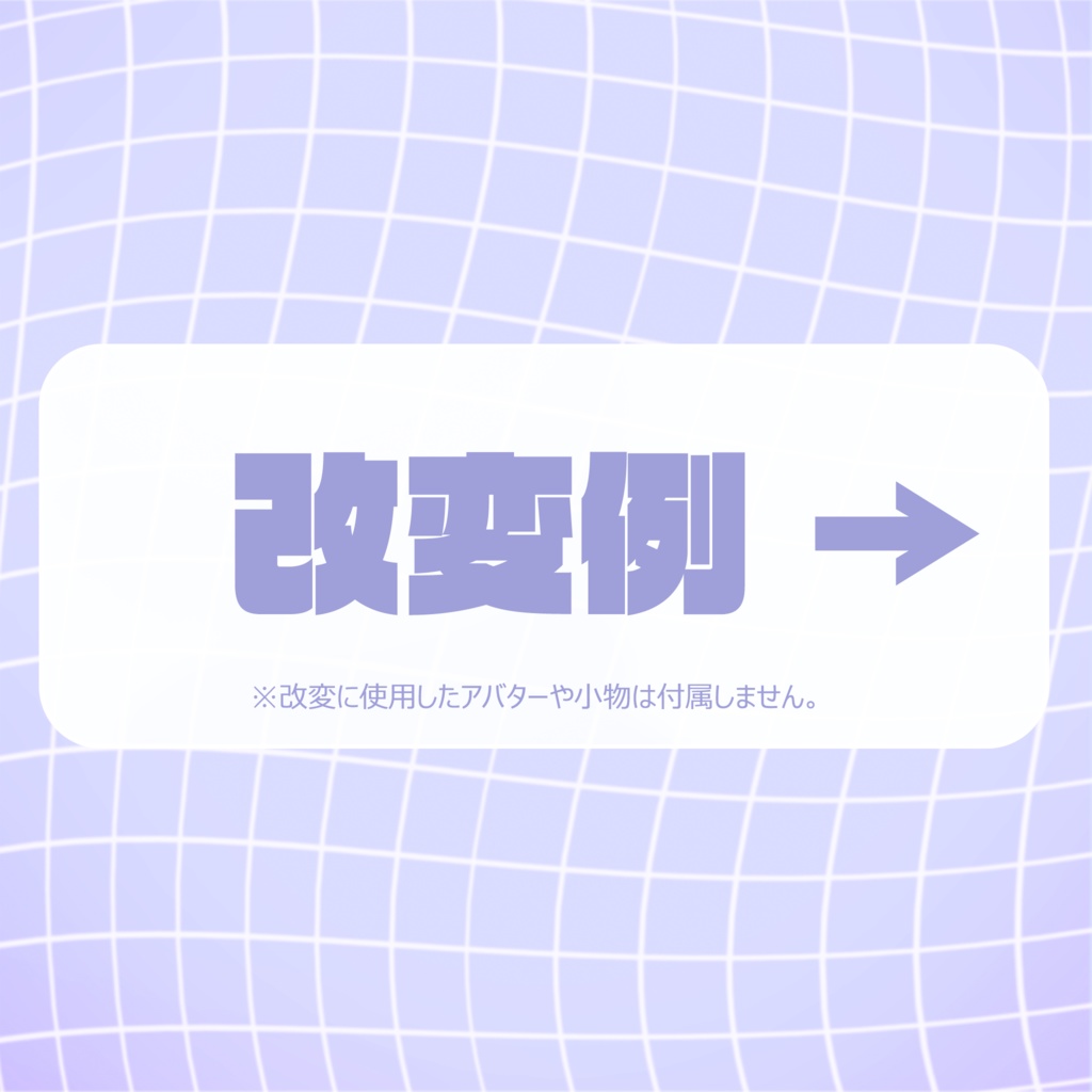 めーめーしーぷコア&ゆるボブヘアー(キプフェル・まめふれんず向け)