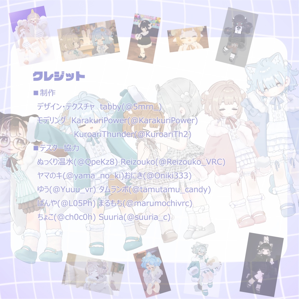 めーめーしーぷコア&ゆるボブヘアー(キプフェル・まめふれんず向け)