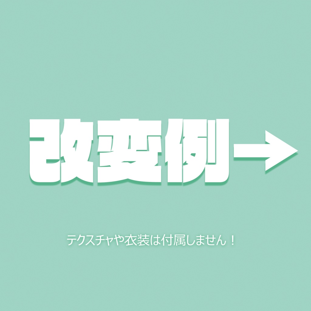ゆるポップハーフツイン(キプフェル・まめひなた向け)【ギミック付き】