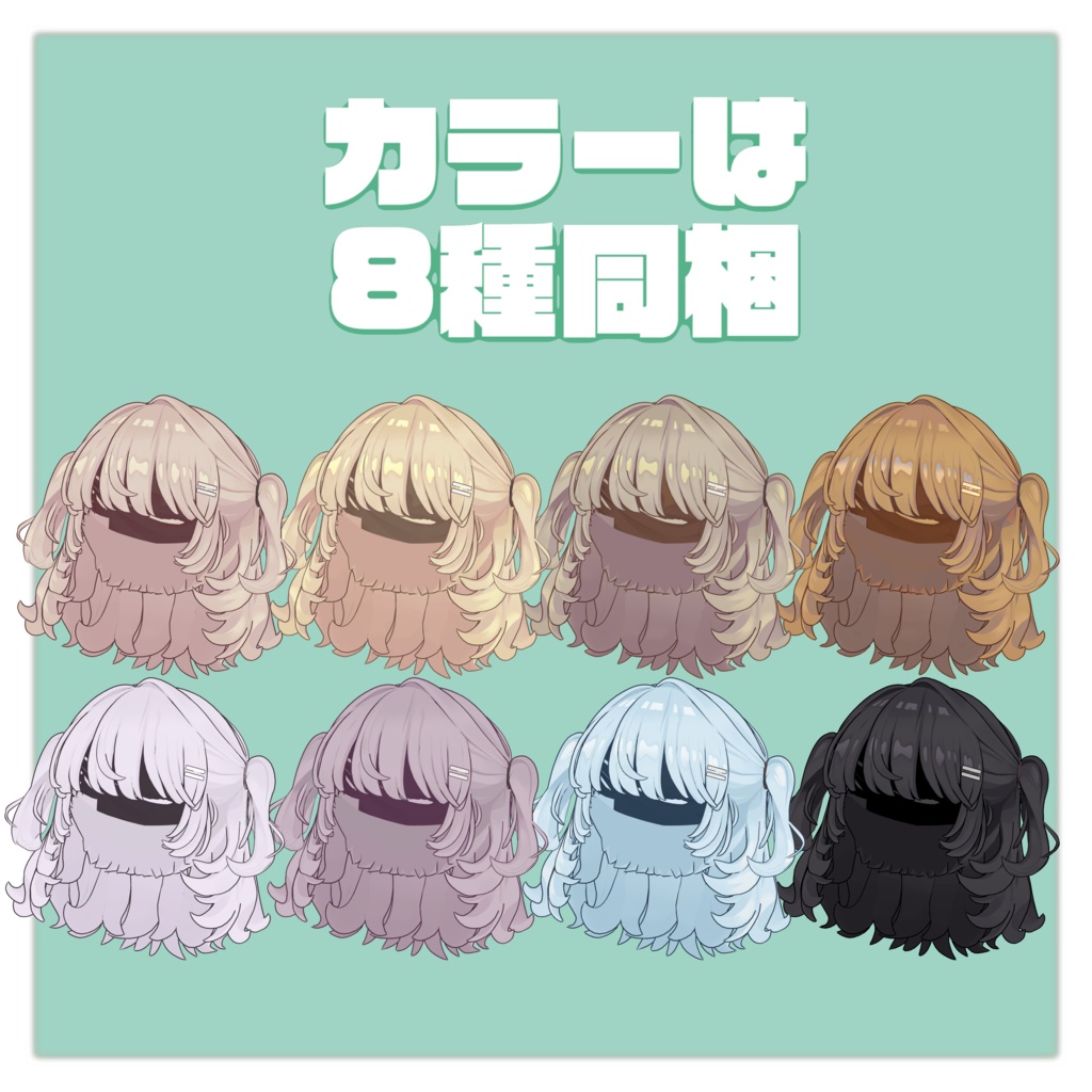 ゆるポップハーフツイン(キプフェル・まめひなた向け)【ギミック付き】