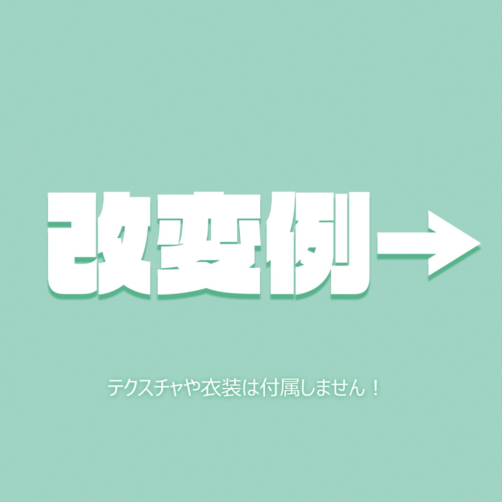 ゆるポップロングツイン(キプフェル・まめひなた向け)【ギミック付き】
