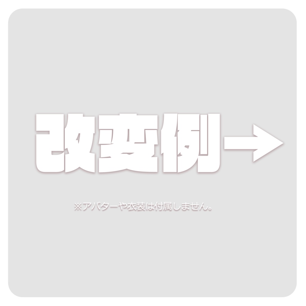 ゆるポップロングツイン for Fyuett(フィユエ向け)