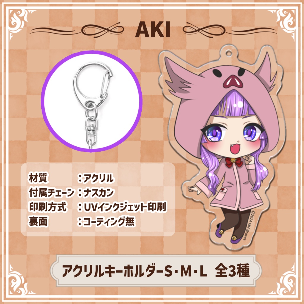 AKIアクリルキーホルダー 第1弾