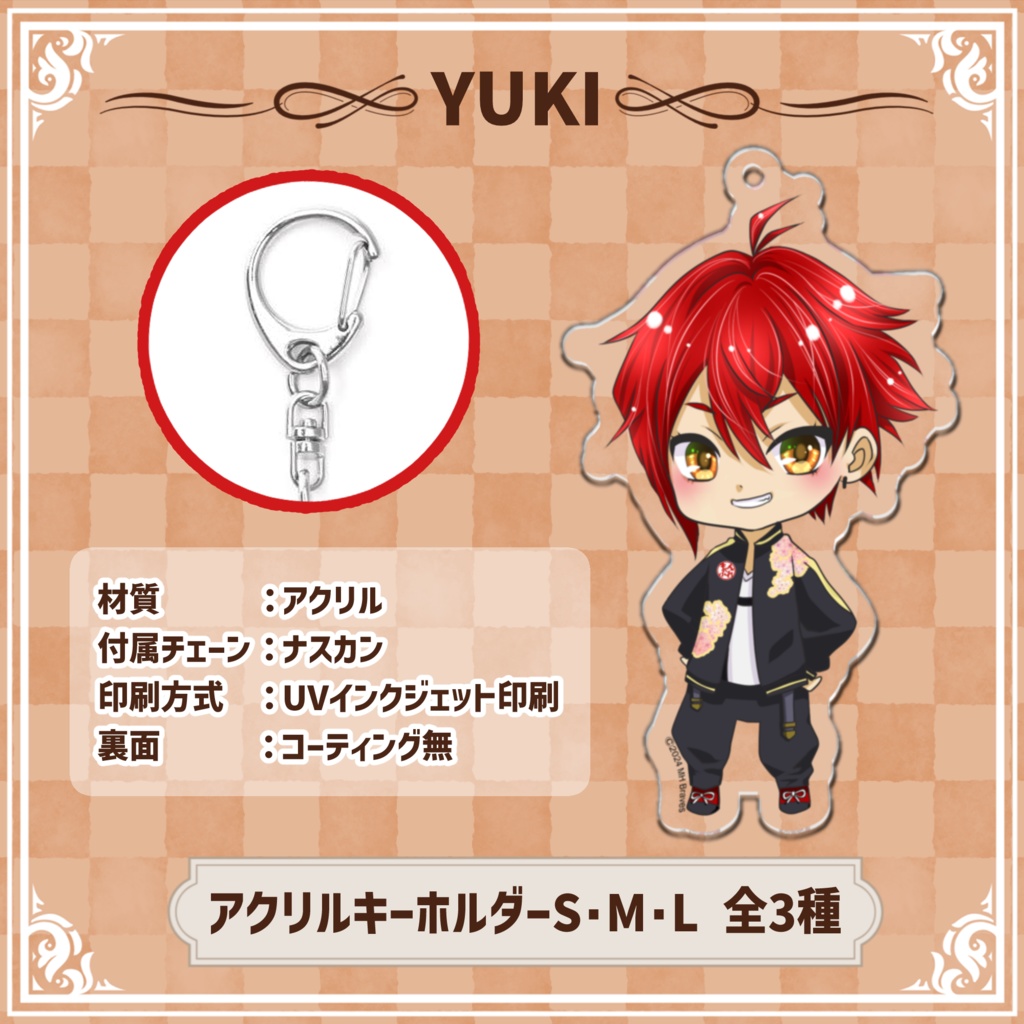 YUKIアクリルキーホルダー 第1弾