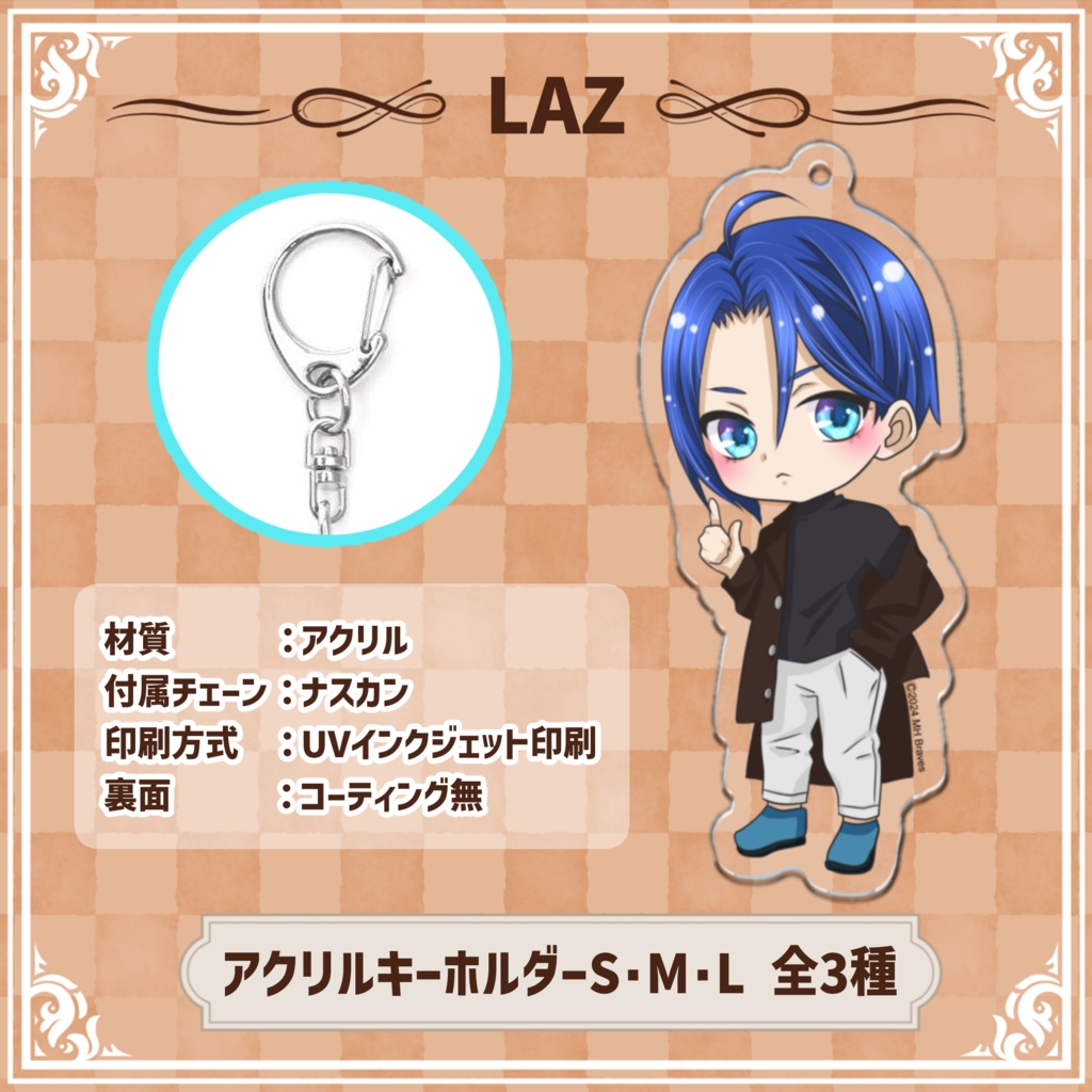 LAZアクリルキーホルダー 第1弾