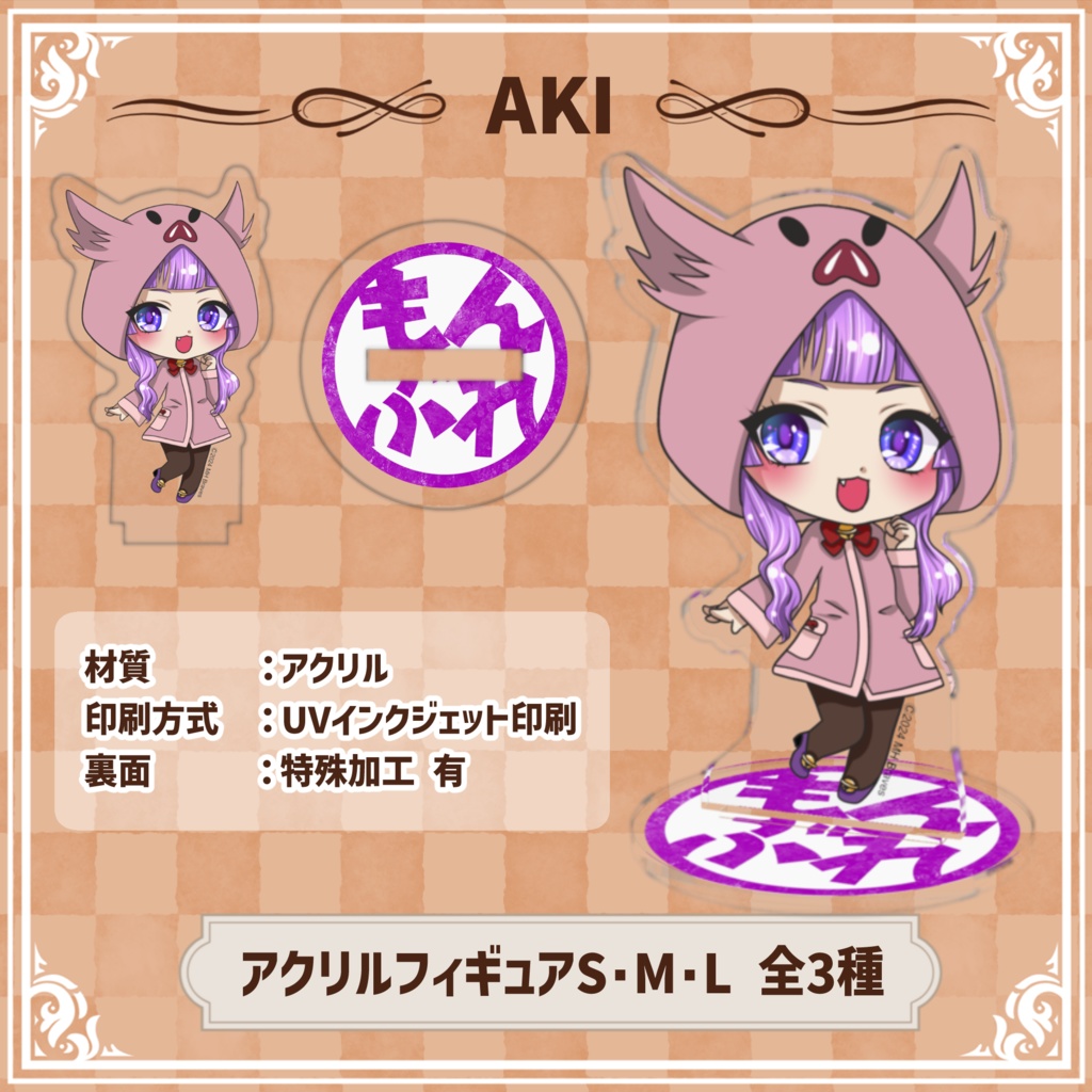 AKIアクリルスタンド 第1弾