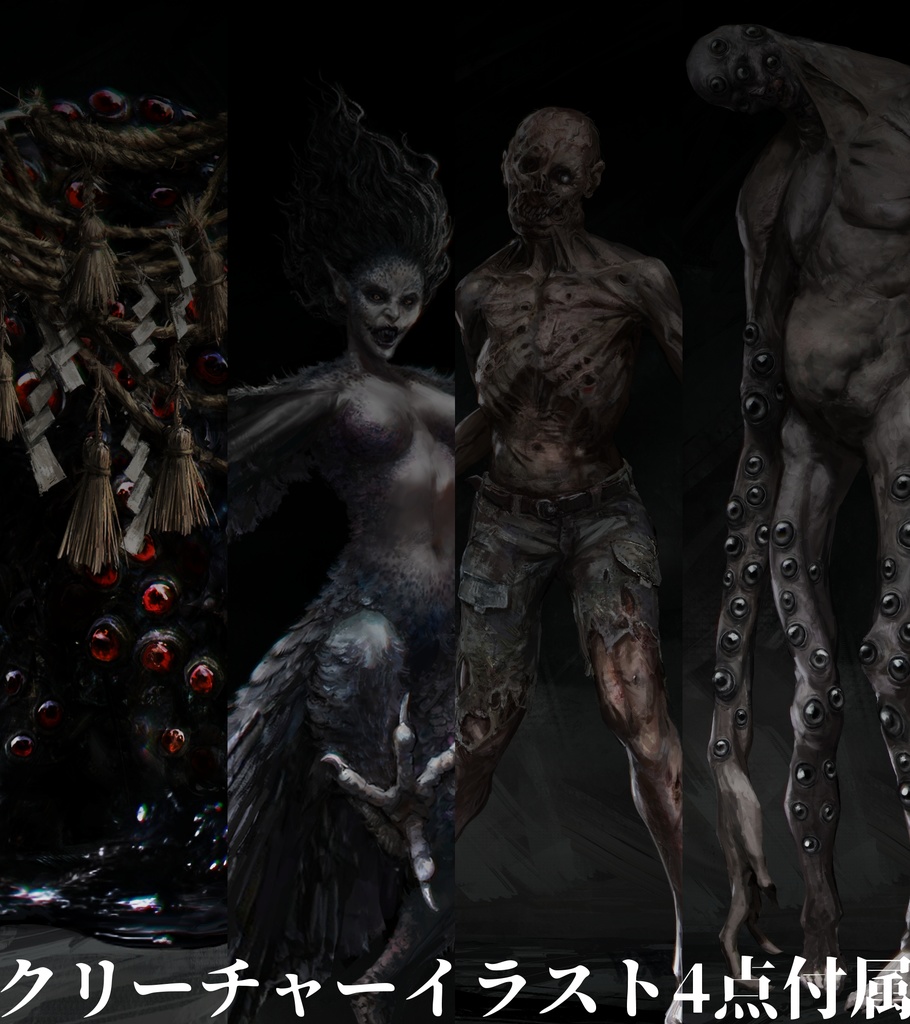 【概要確認用】惨番館【公開期間終了】