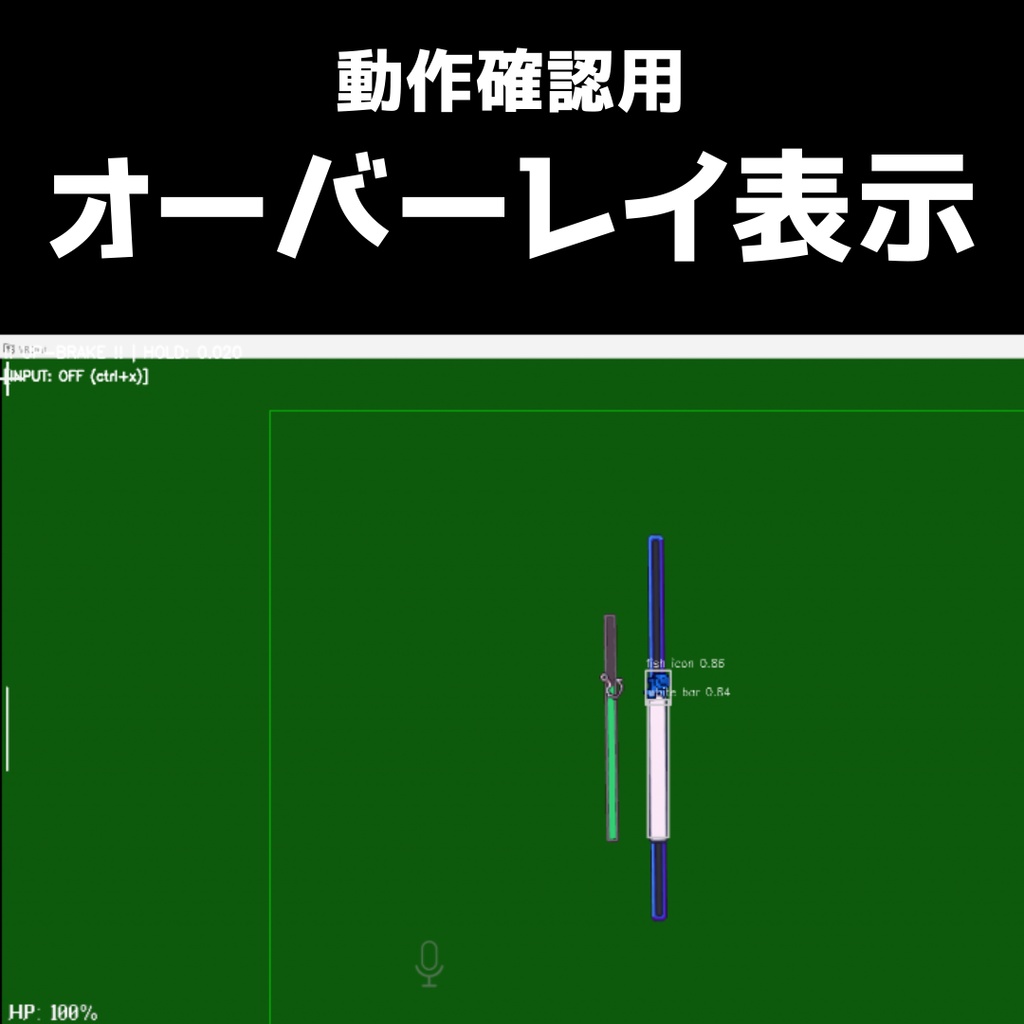 【合法!】自動釣りツール for FISH!