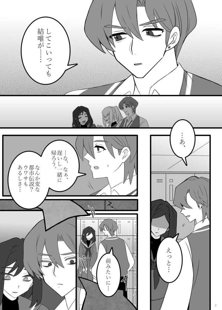 アヤトリサマ-弐-(準備号)※注意点必読