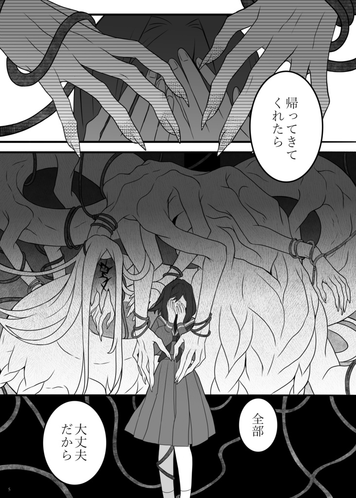 アヤトリサマ-弐-(準備号)※注意点必読