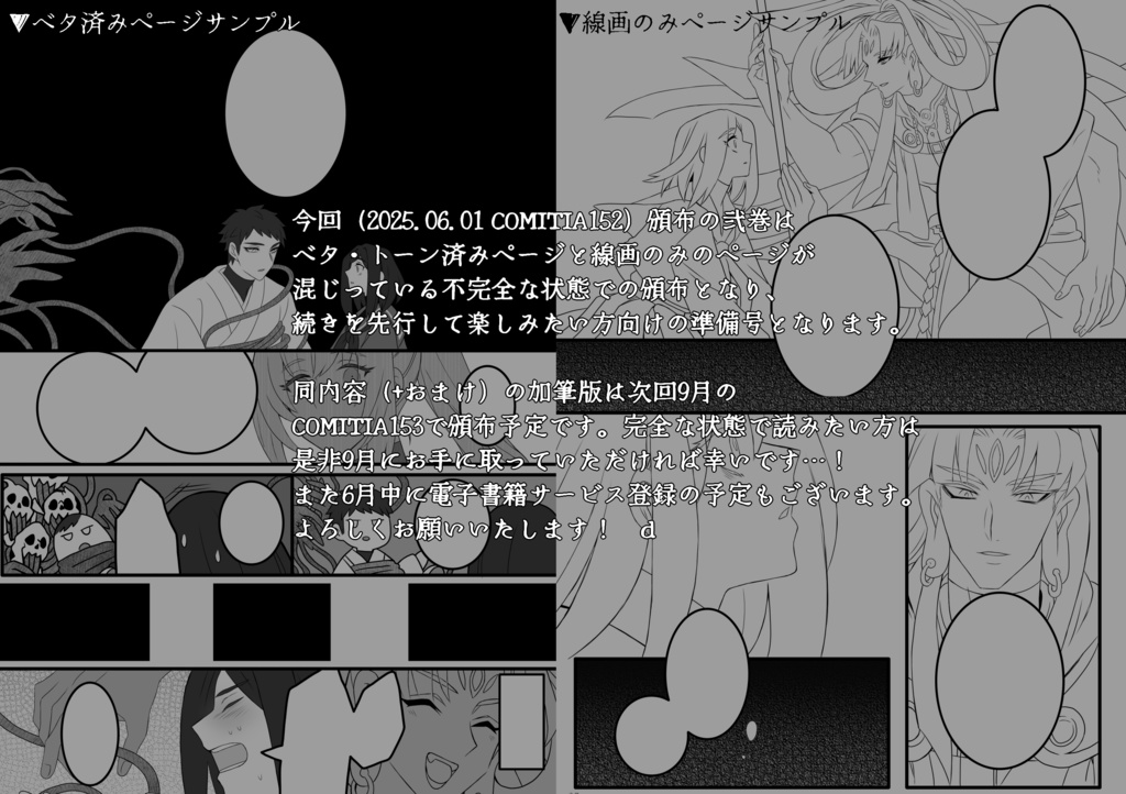 アヤトリサマ-弐-(準備号)※注意点必読