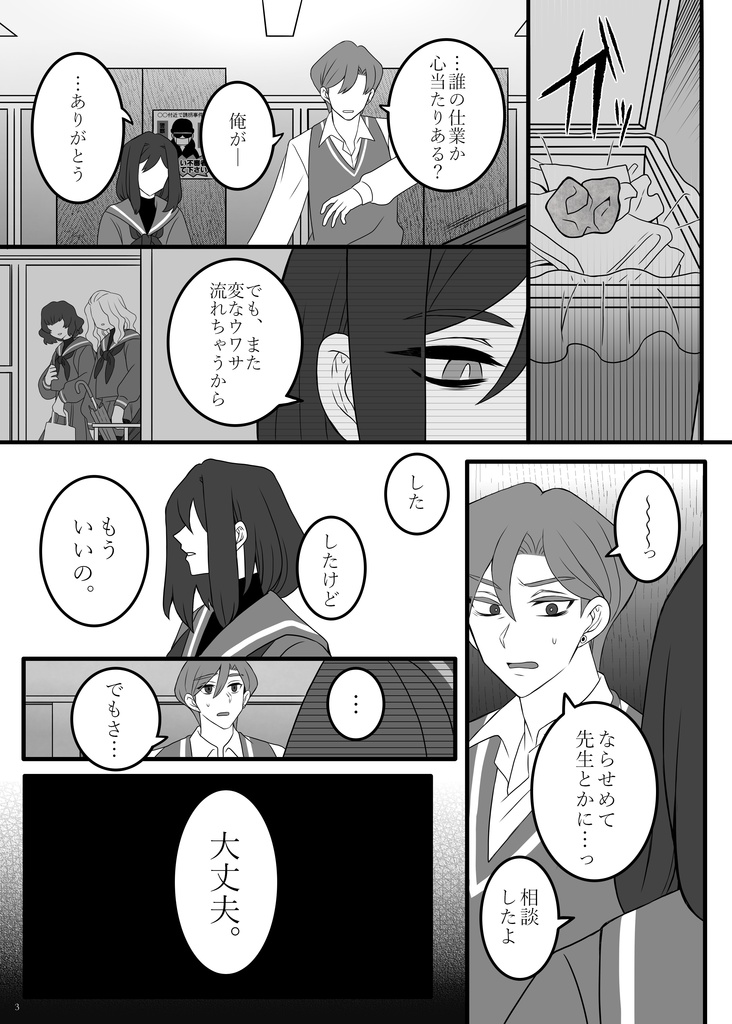 アヤトリサマ-弐-(準備号)※注意点必読