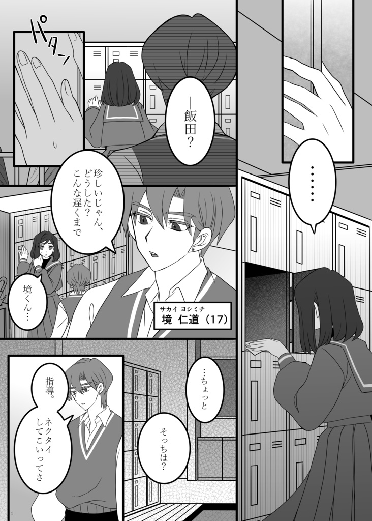 アヤトリサマ-弐-(準備号)※注意点必読