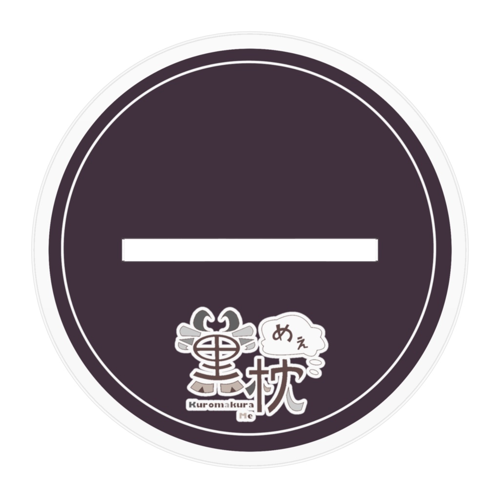 まっすぐ立っている!冬.ver