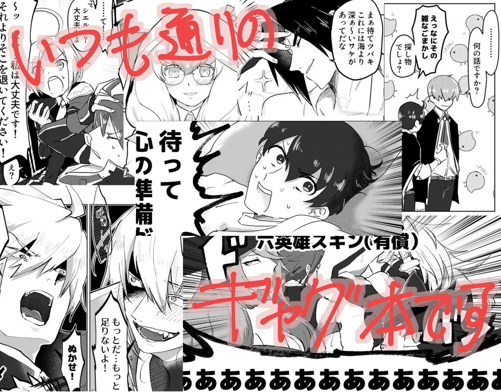 フェイズオーバー