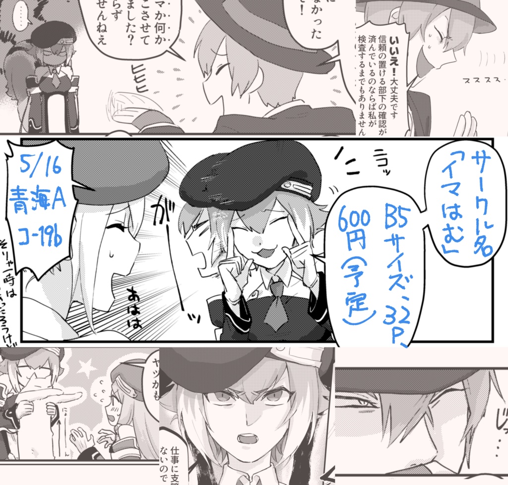 世界虚空情報統制機構諜報部の華麗なる日常