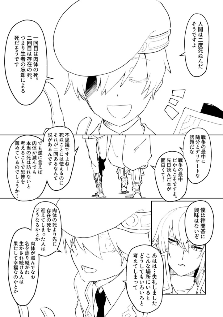 remember me/recall me