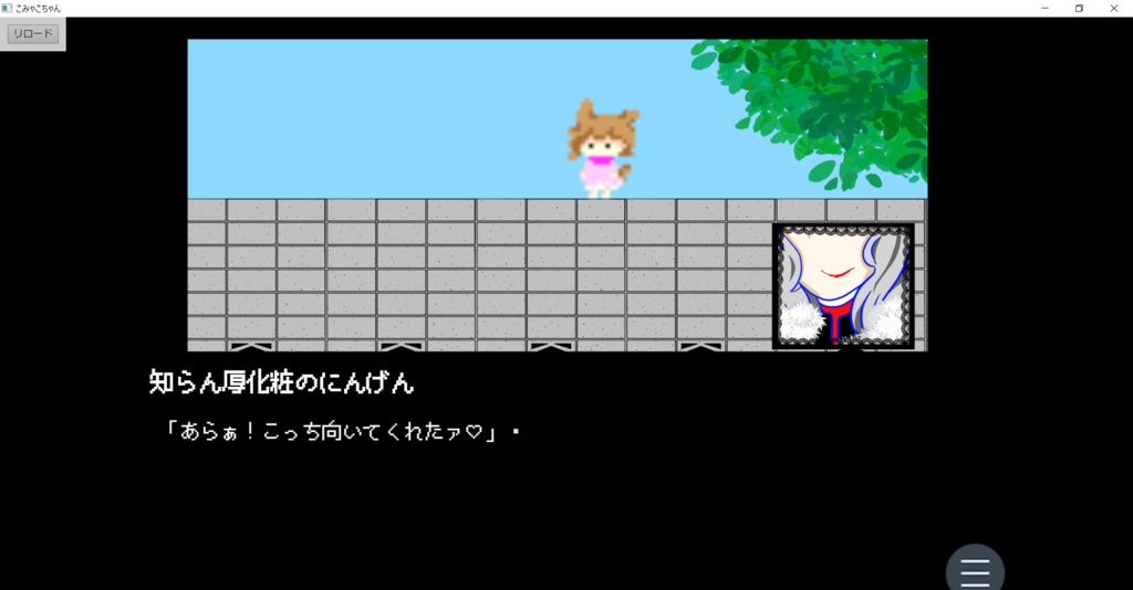 こみゃこちゃんーだうんろぉど版ー