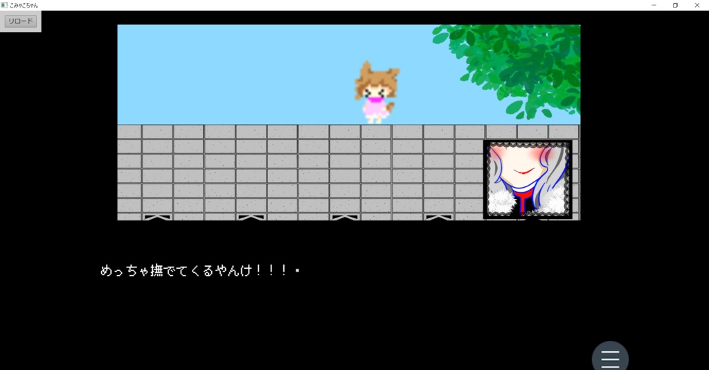 こみゃこちゃんーだうんろぉど版ー